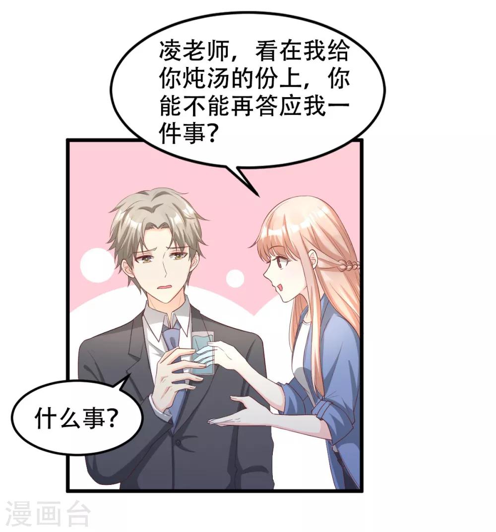 第20话 干了这碗毒鸡汤-第24话