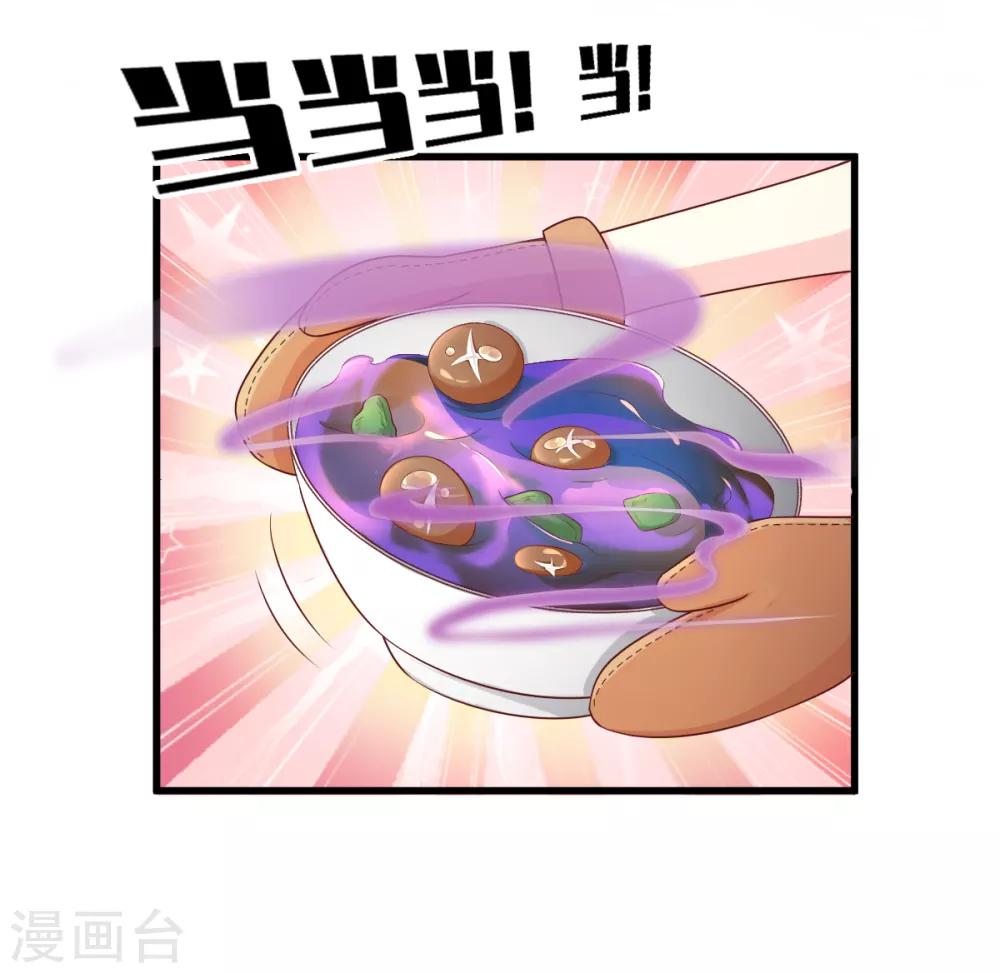 第20话 干了这碗毒鸡汤-第24话