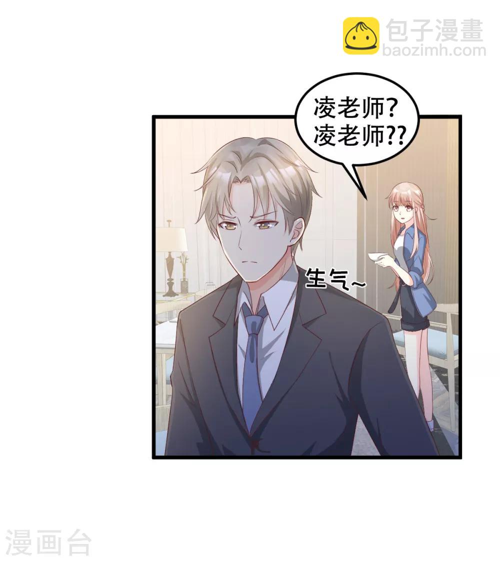 第20话 干了这碗毒鸡汤-第24话