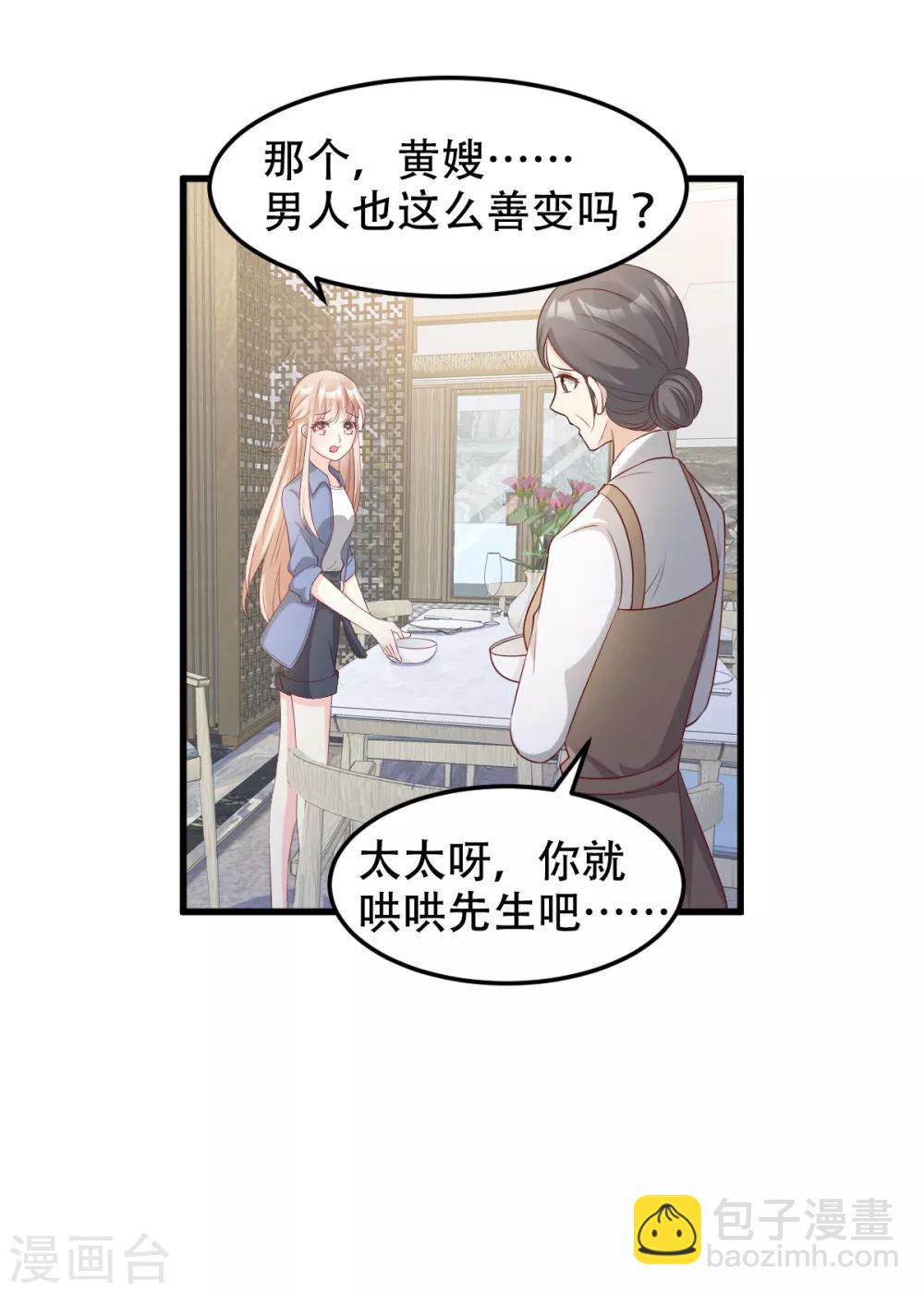 第20话 干了这碗毒鸡汤-第24话