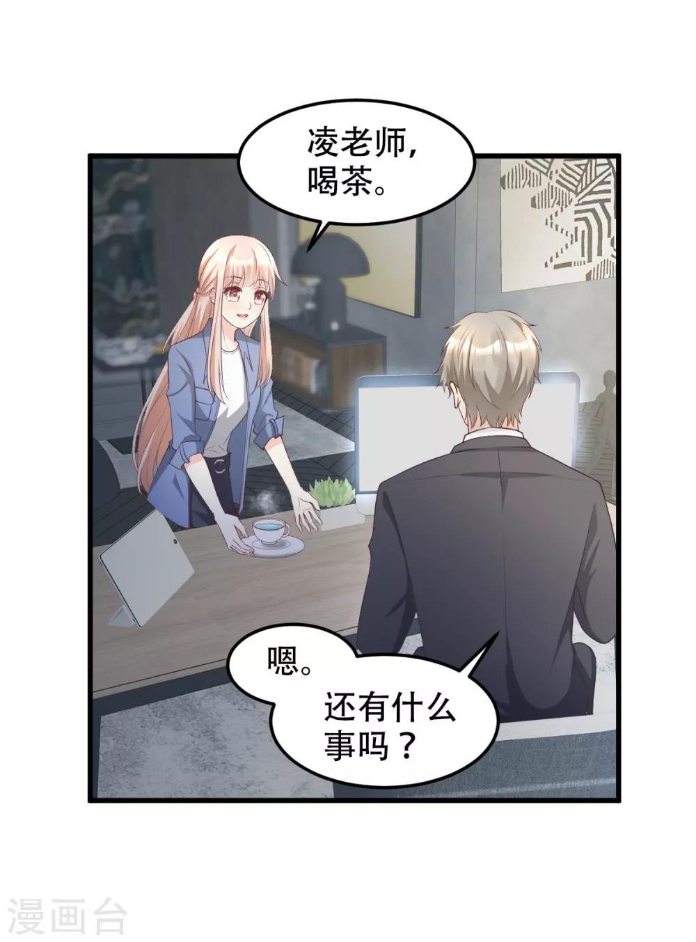 第20话 干了这碗毒鸡汤-第24话