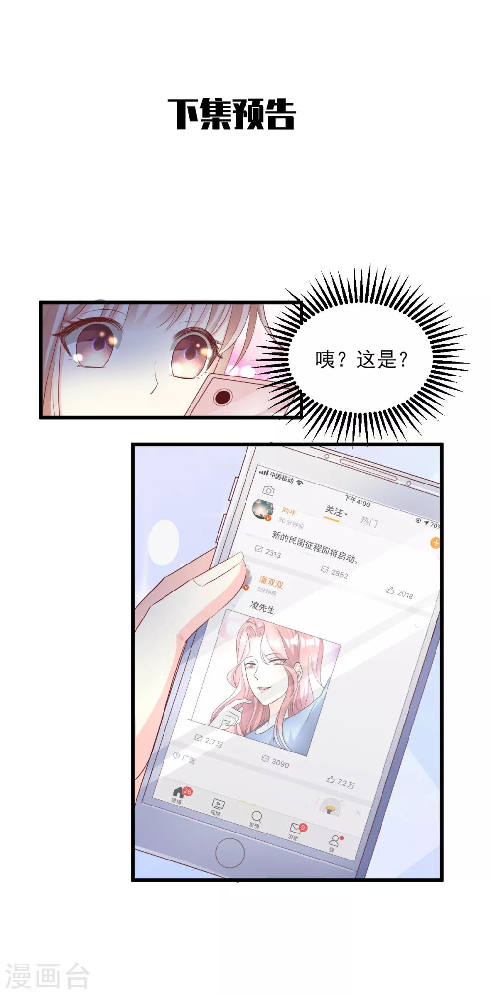 第20话 干了这碗毒鸡汤-第24话