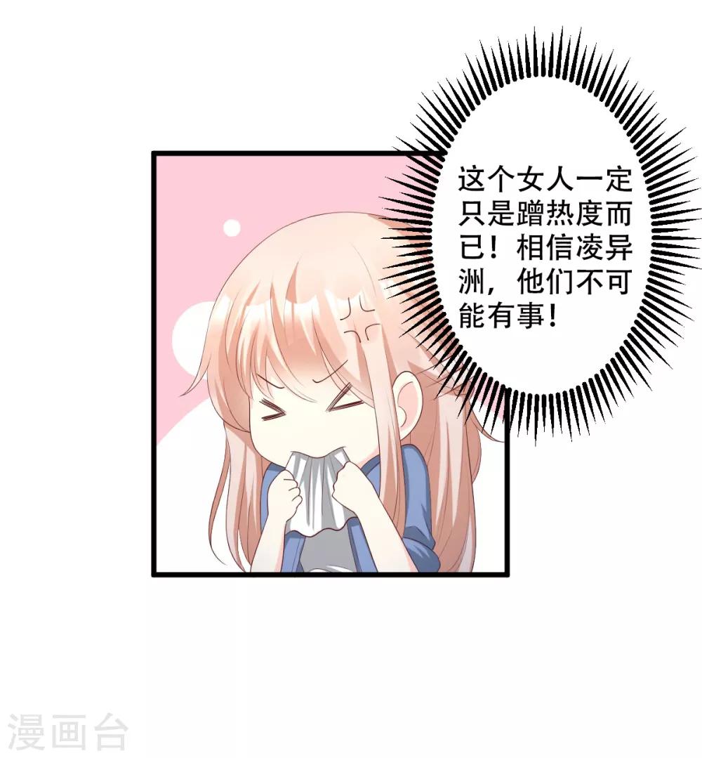 第20话 干了这碗毒鸡汤-第24话