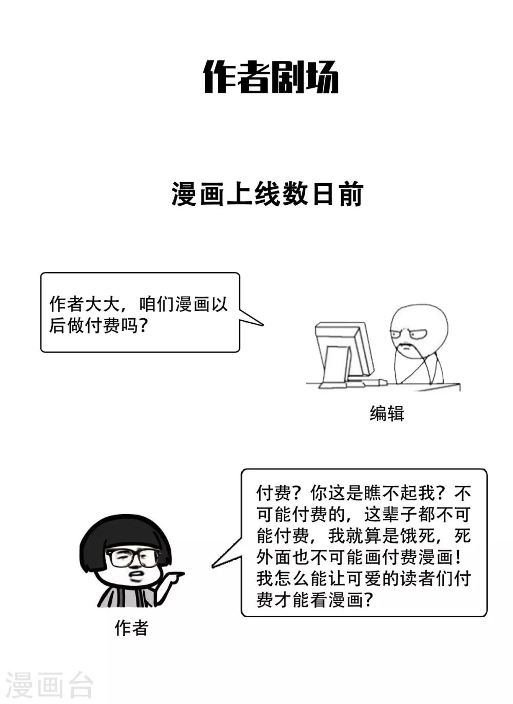 第20话 干了这碗毒鸡汤-第24话