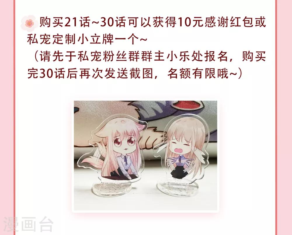 第20话 干了这碗毒鸡汤-第24话