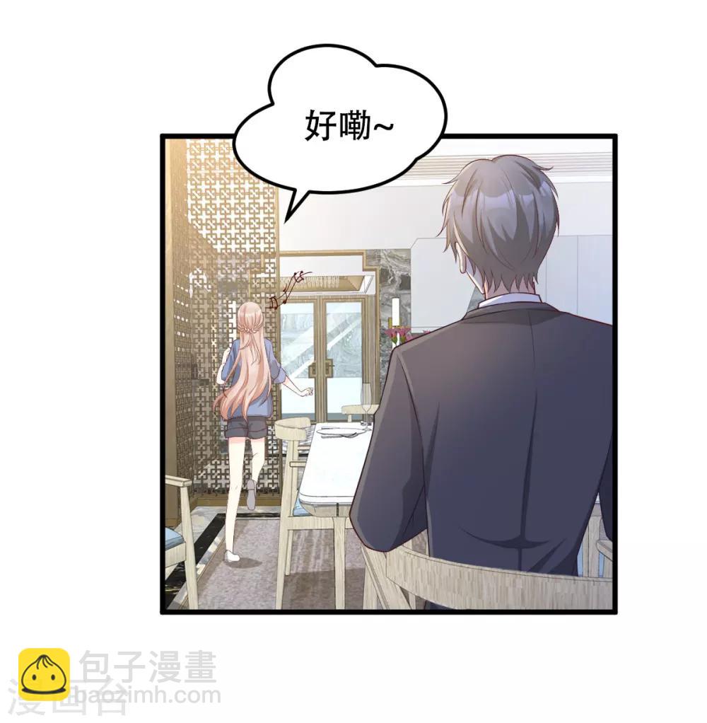 第20话 干了这碗毒鸡汤-第24话