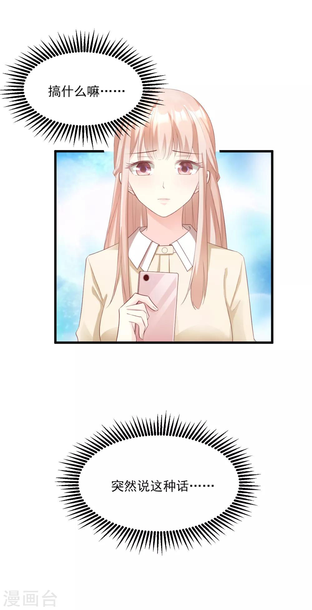 第24话 夫妻关系要曝光？(1/2)-第28话