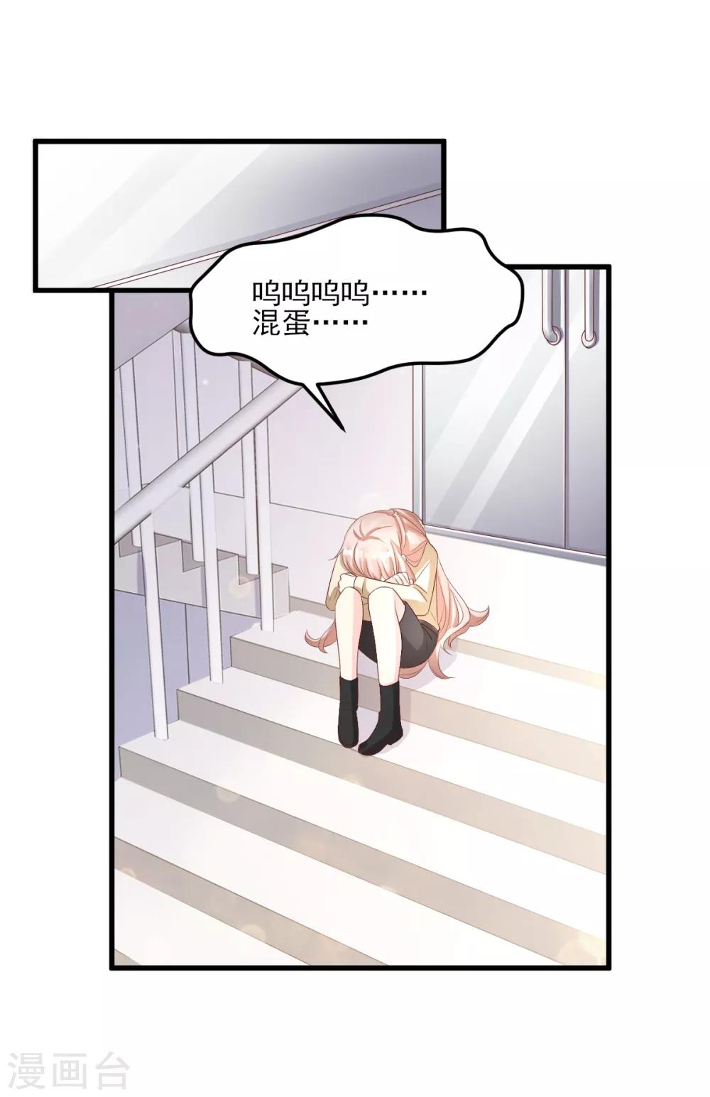 第24话 夫妻关系要曝光？(1/2)-第28话