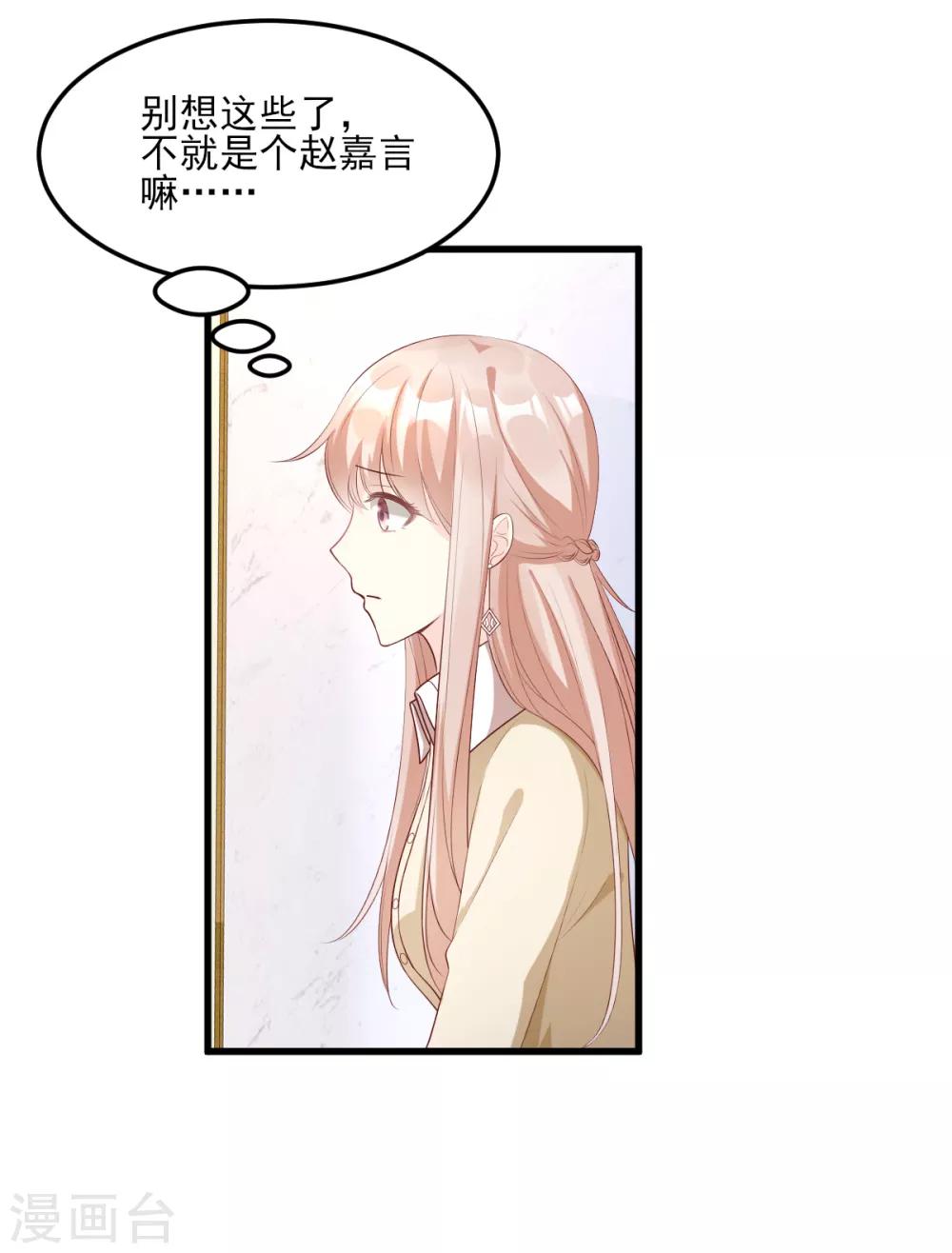 第24话 夫妻关系要曝光？(1/2)-第28话