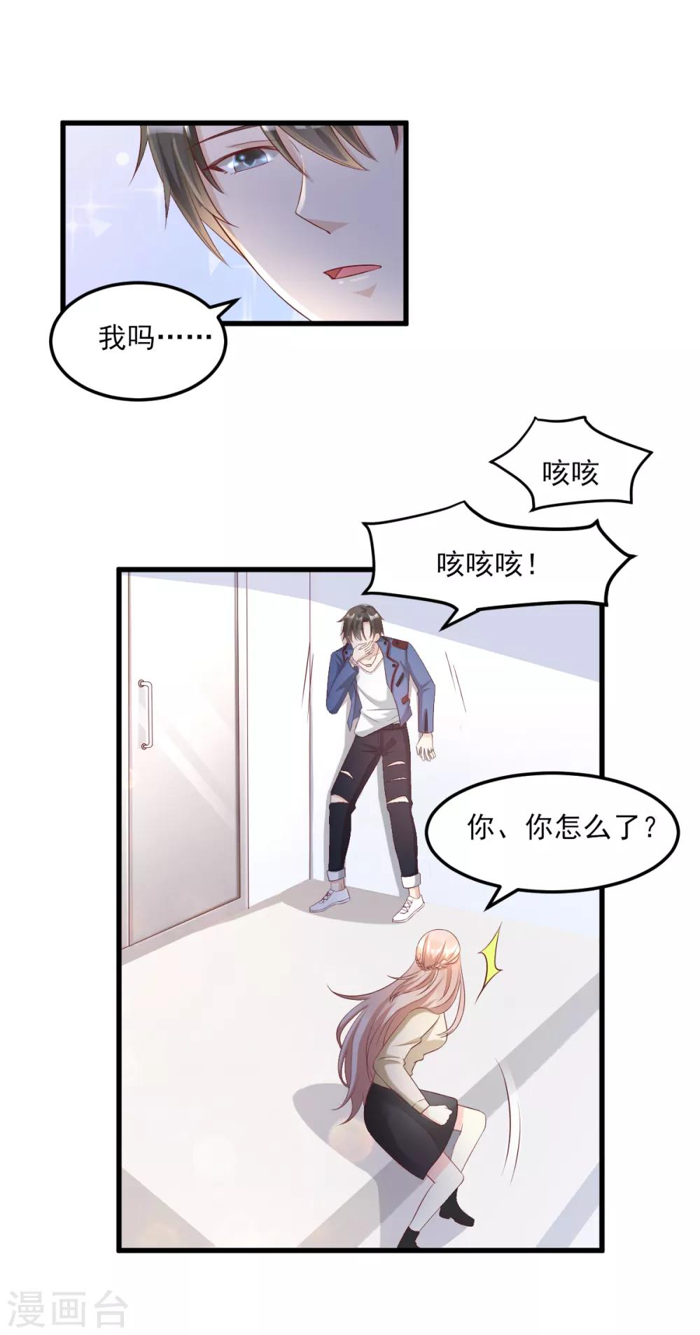 第24话 夫妻关系要曝光？(1/2)-第28话