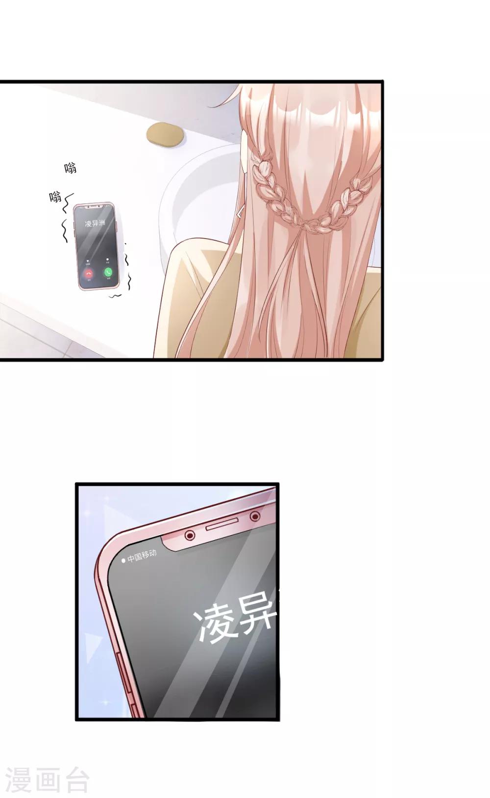 第24话 夫妻关系要曝光？(1/2)-第28话