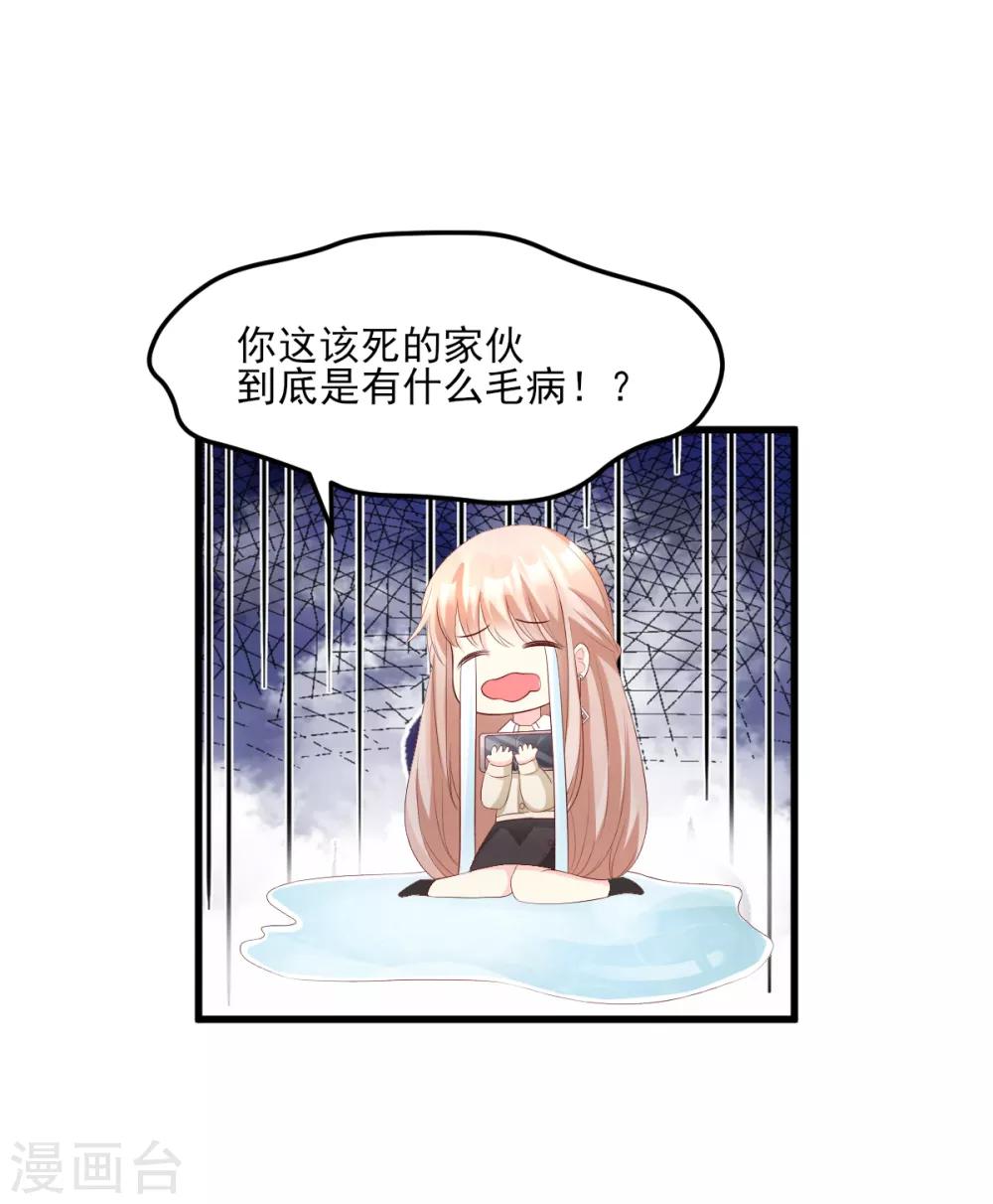 第24话 夫妻关系要曝光？(1/2)-第28话