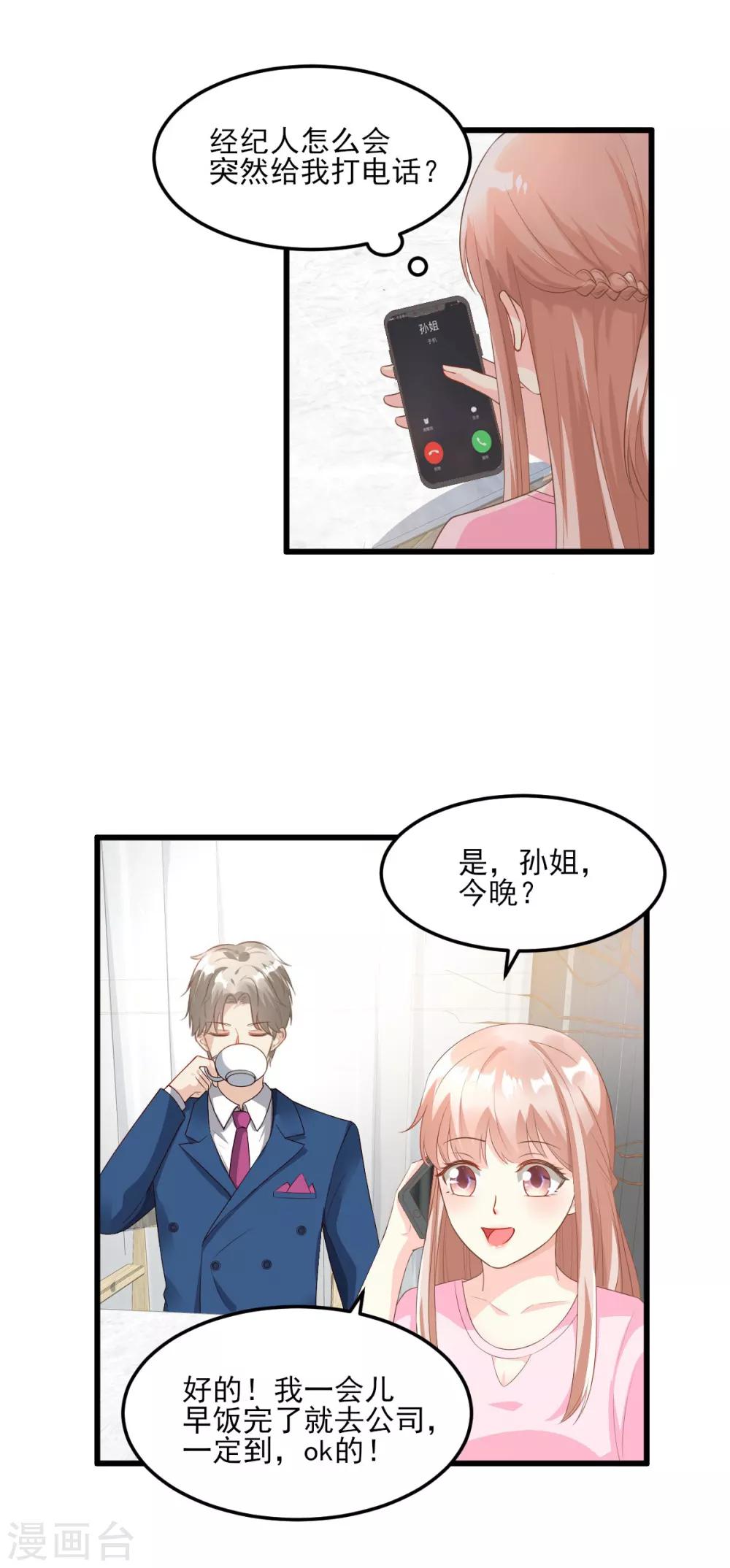 第26话 好事成双，惊喜连连-第30话