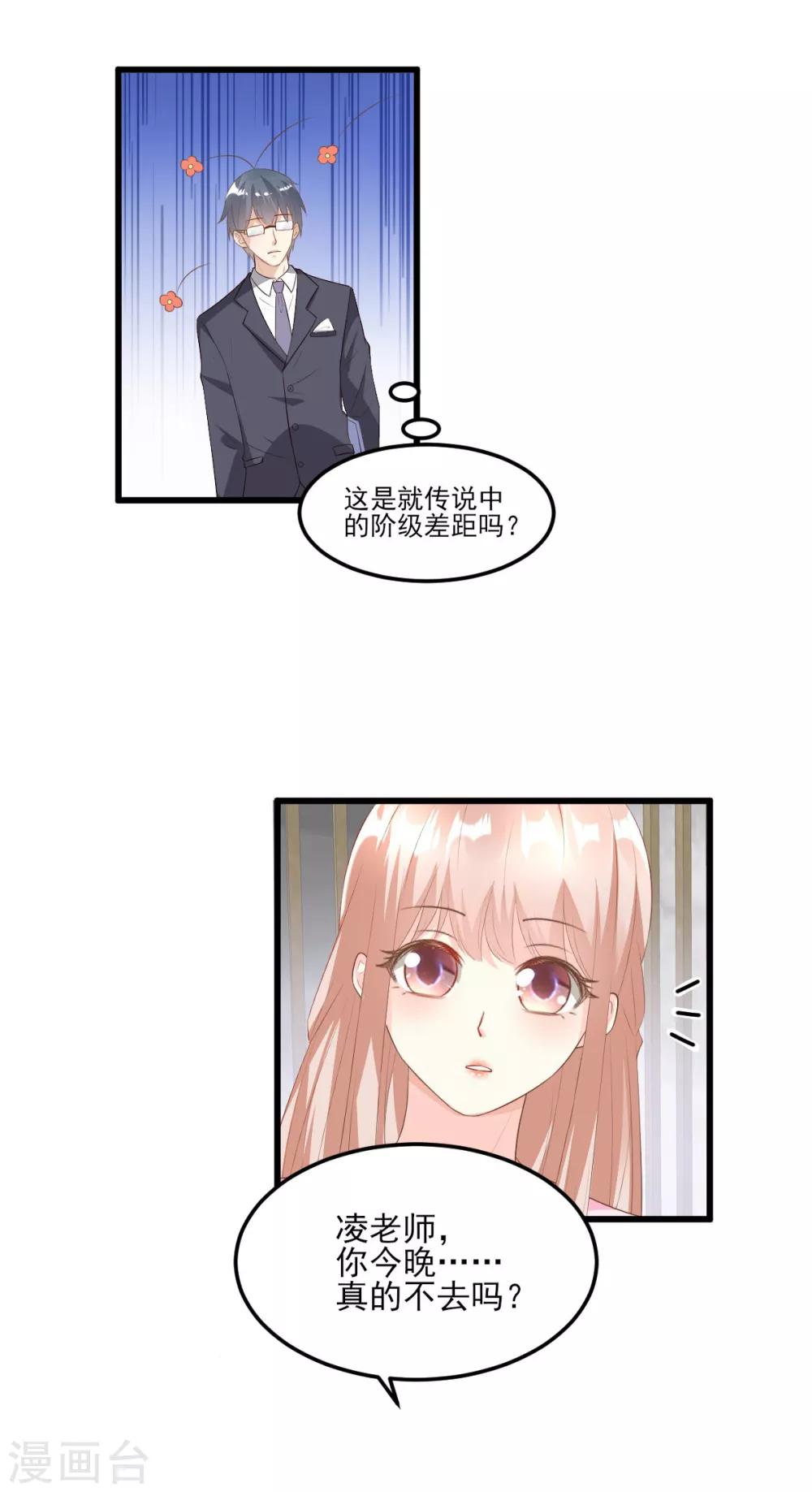 第26话 好事成双，惊喜连连-第30话