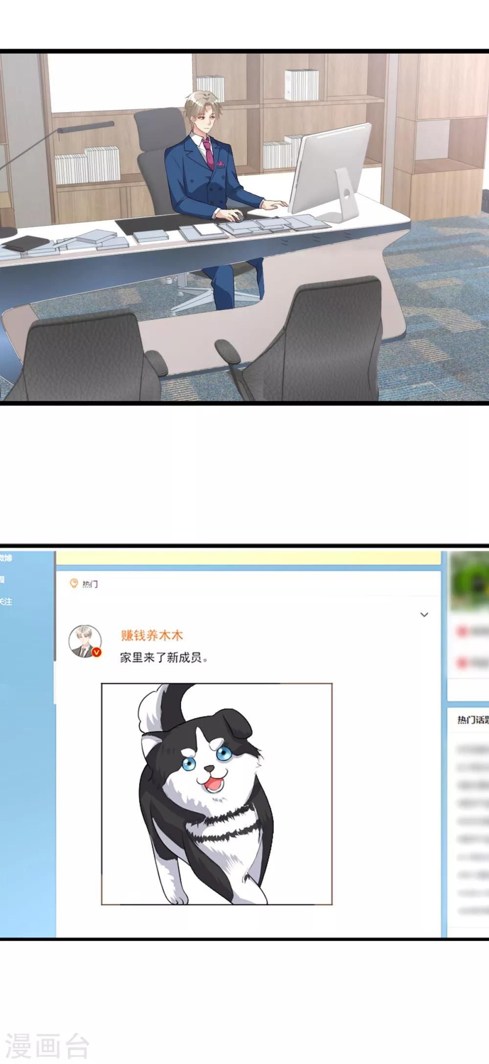 第26话 好事成双，惊喜连连-第30话