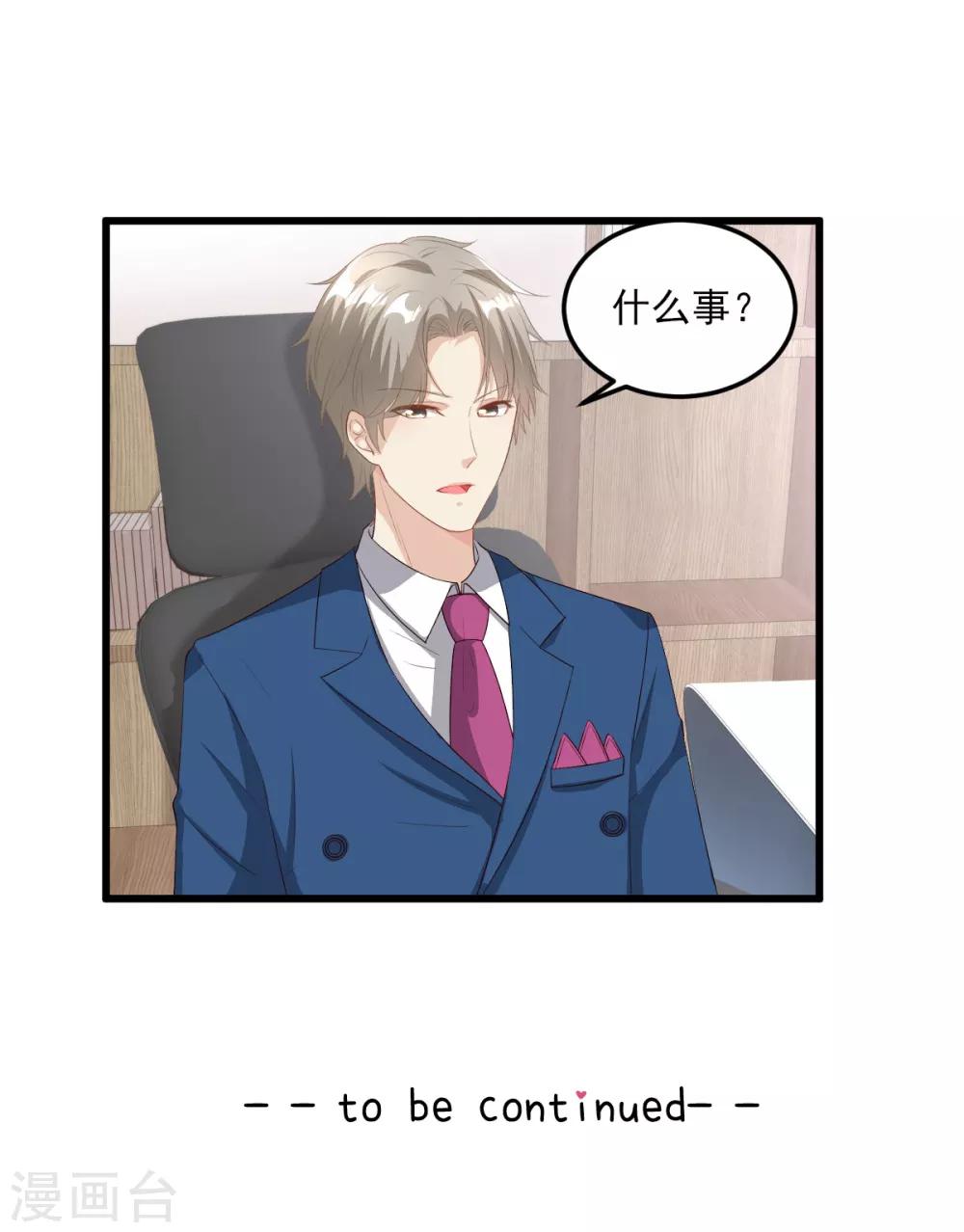 第26话 好事成双，惊喜连连-第30话