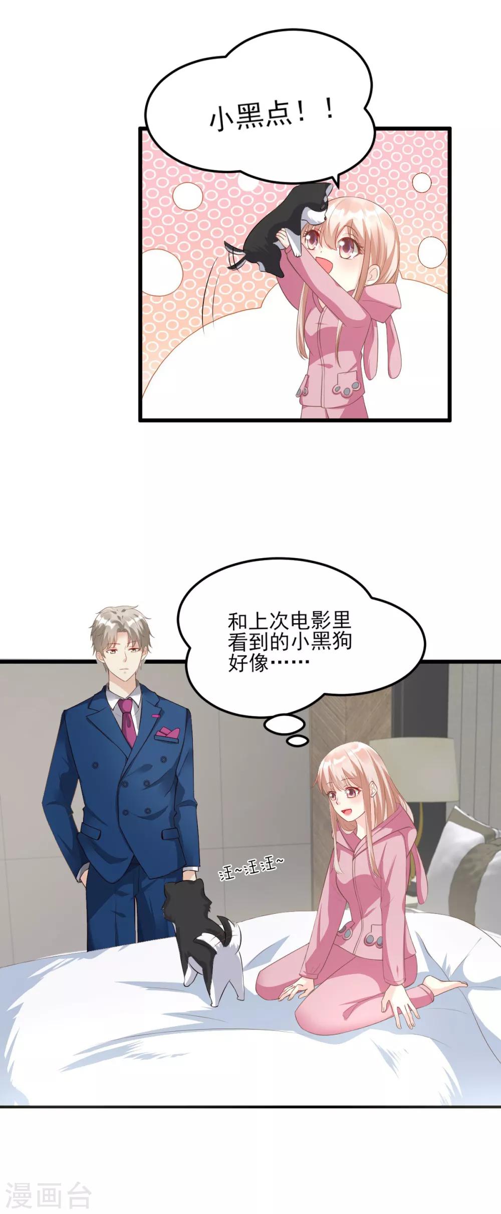 第26话 好事成双，惊喜连连-第30话