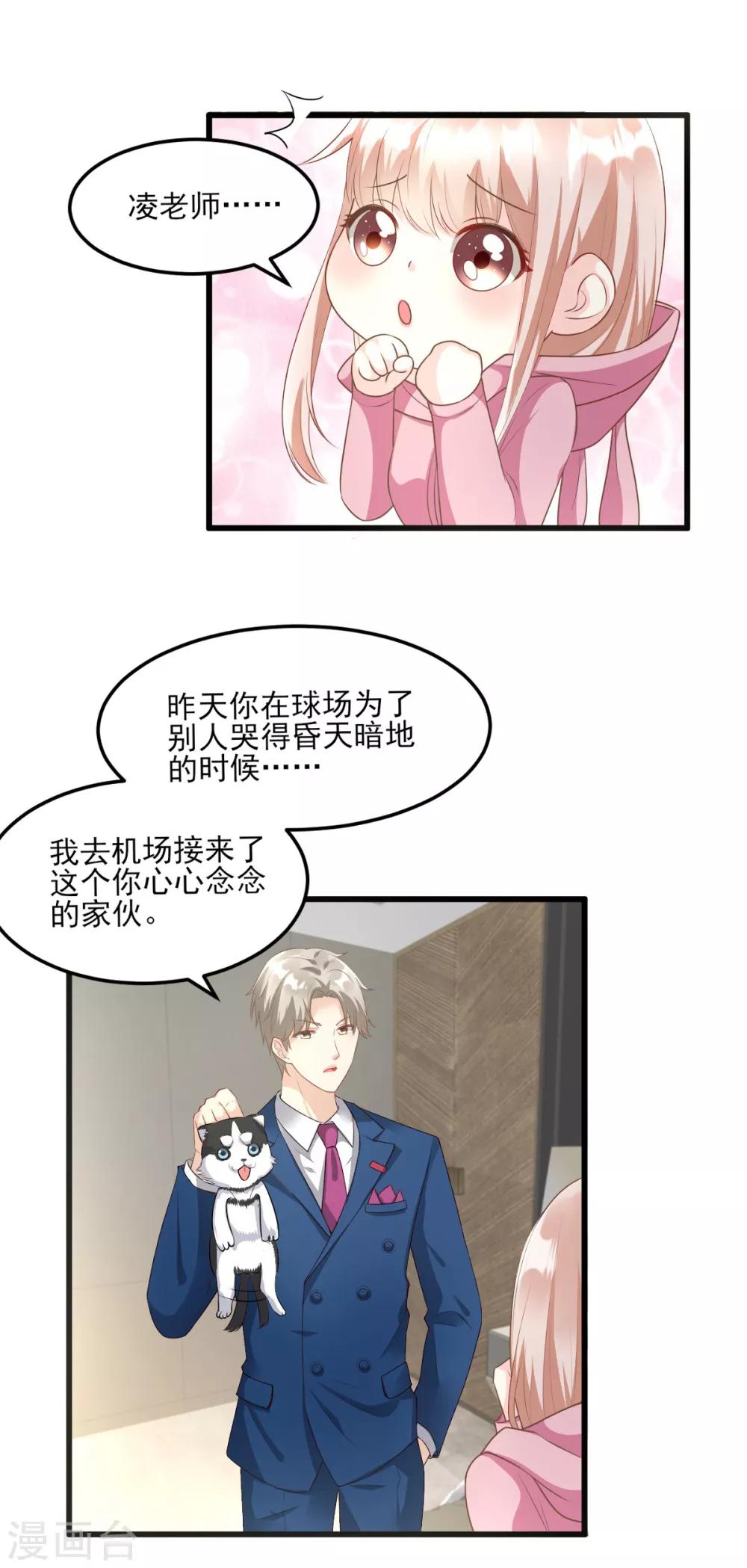 第26话 好事成双，惊喜连连-第30话