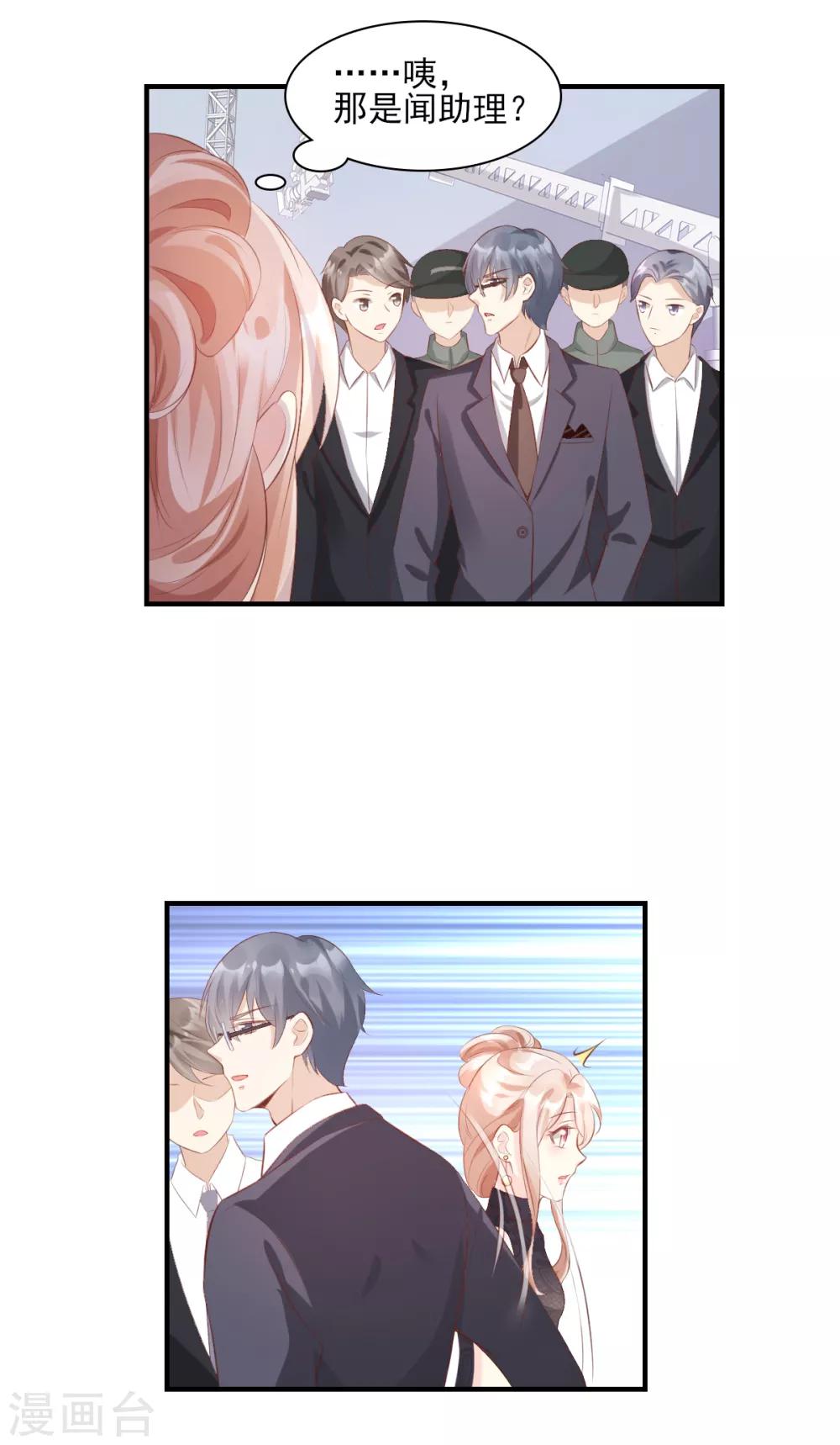 第30话 守身如玉凌总裁-第34话