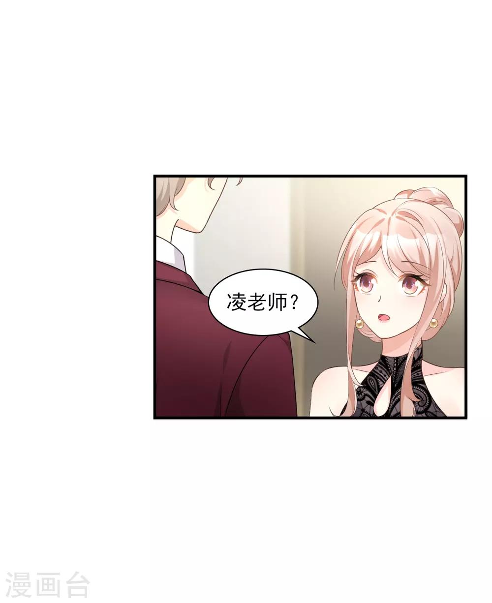 第31话 难道你还打算离开我？-第36话