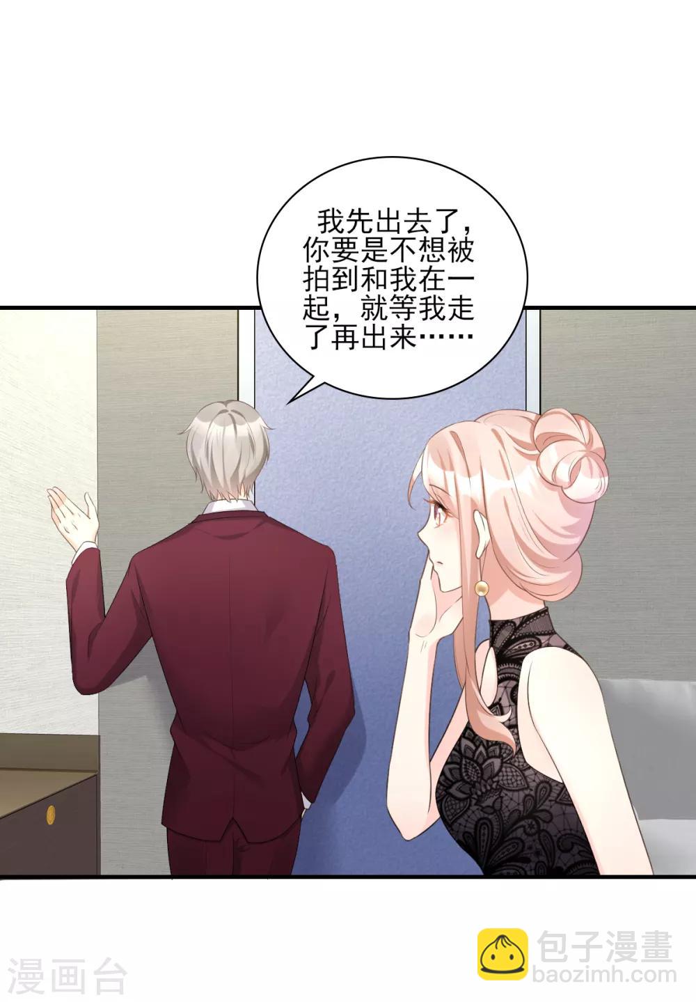 第31话 难道你还打算离开我？-第36话