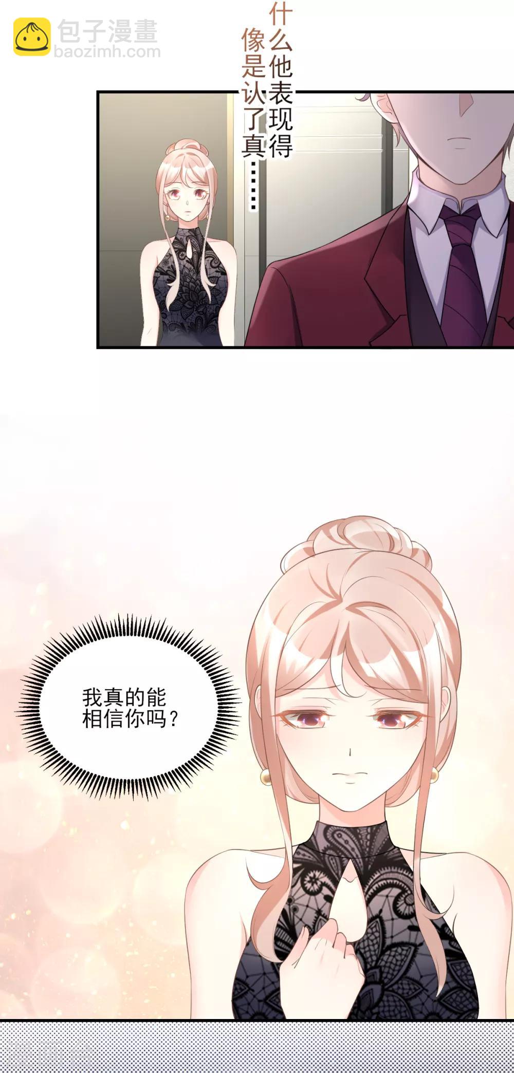 第31话 难道你还打算离开我？-第36话