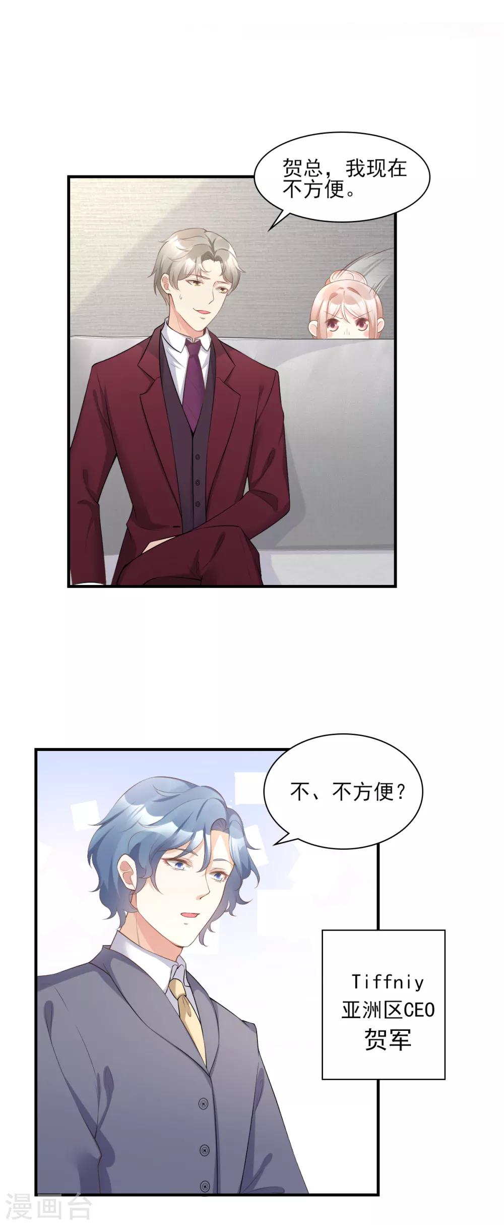 第31话 难道你还打算离开我？-第36话