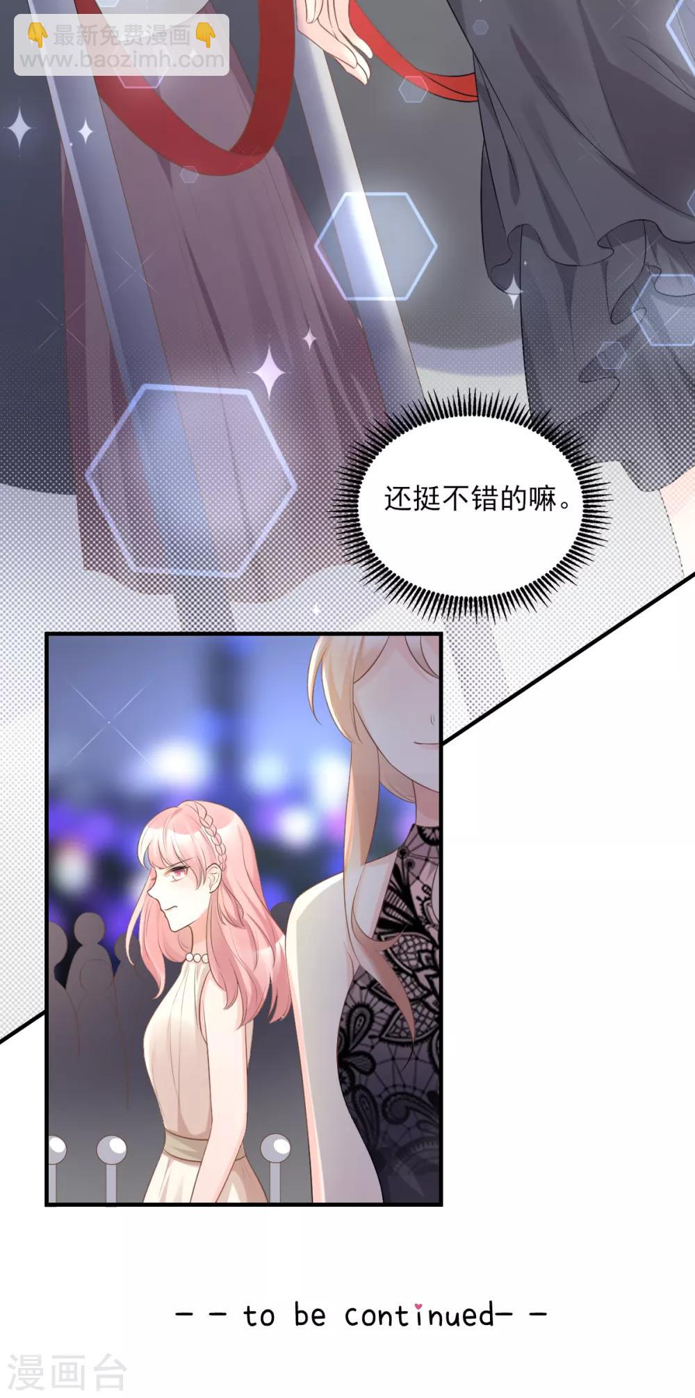 第31话 难道你还打算离开我？-第36话