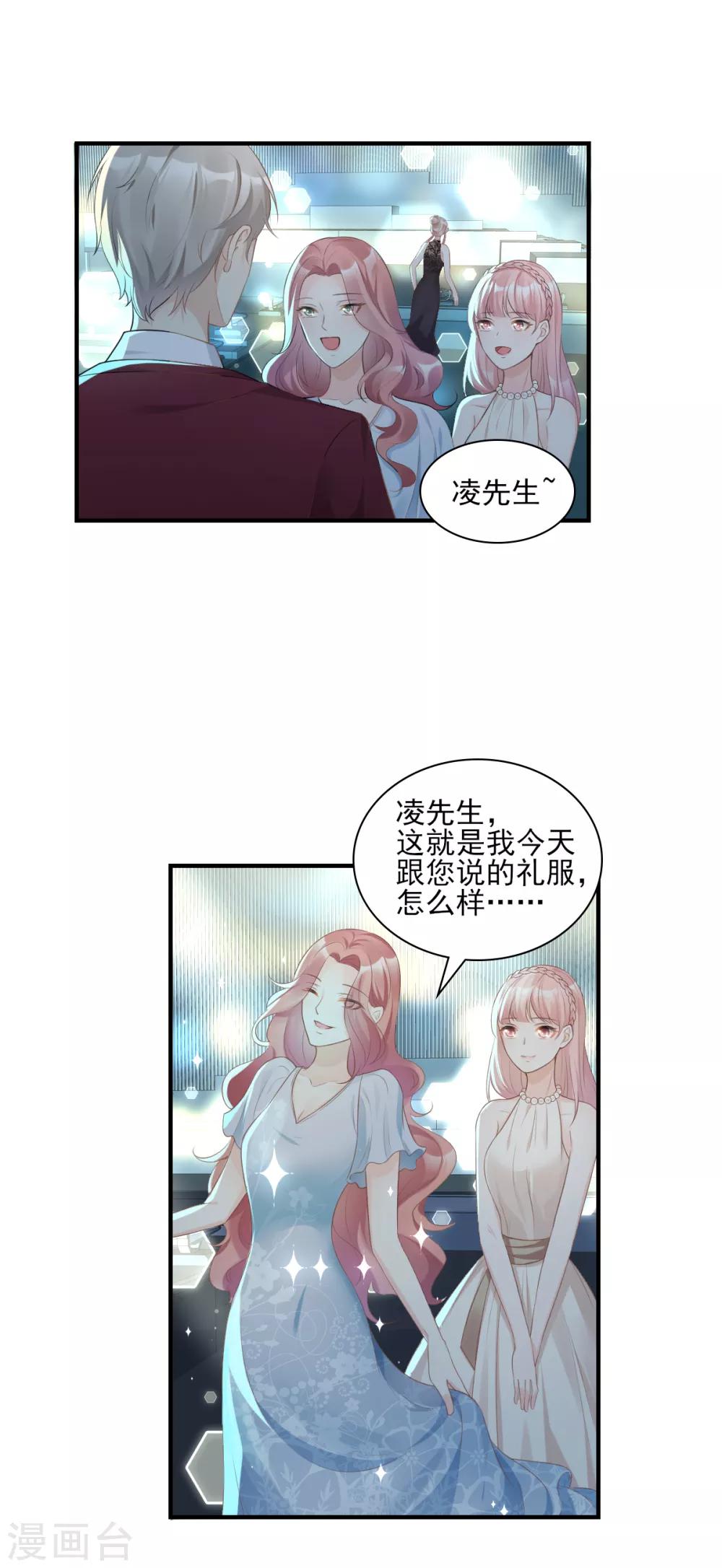 第31话 难道你还打算离开我？-第36话