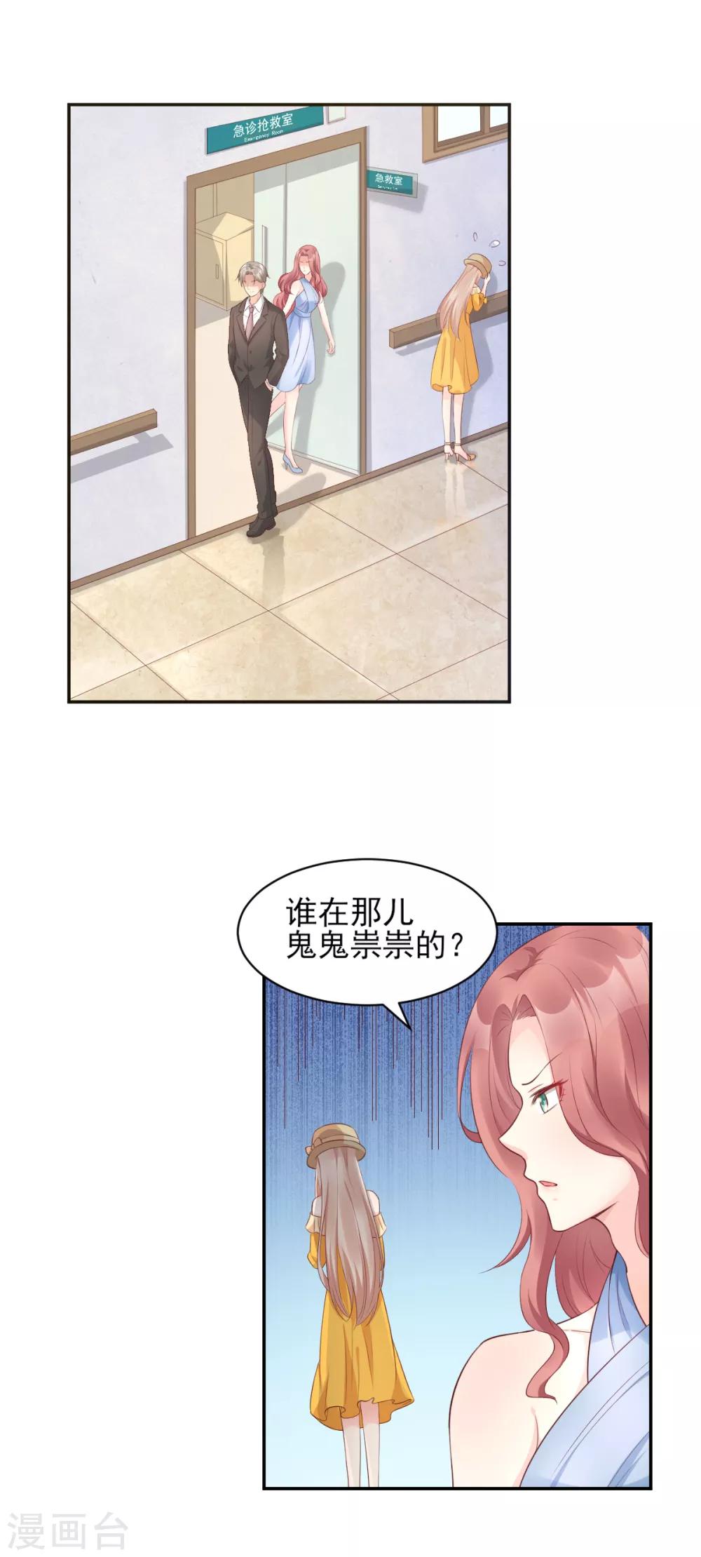 第35话 背后的辛酸-第40话