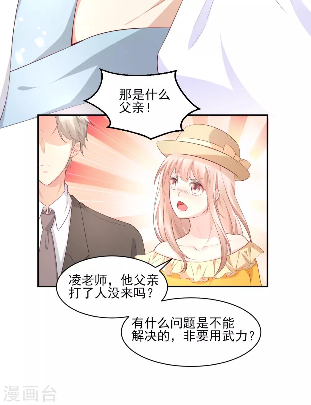 第35话 背后的辛酸-第40话