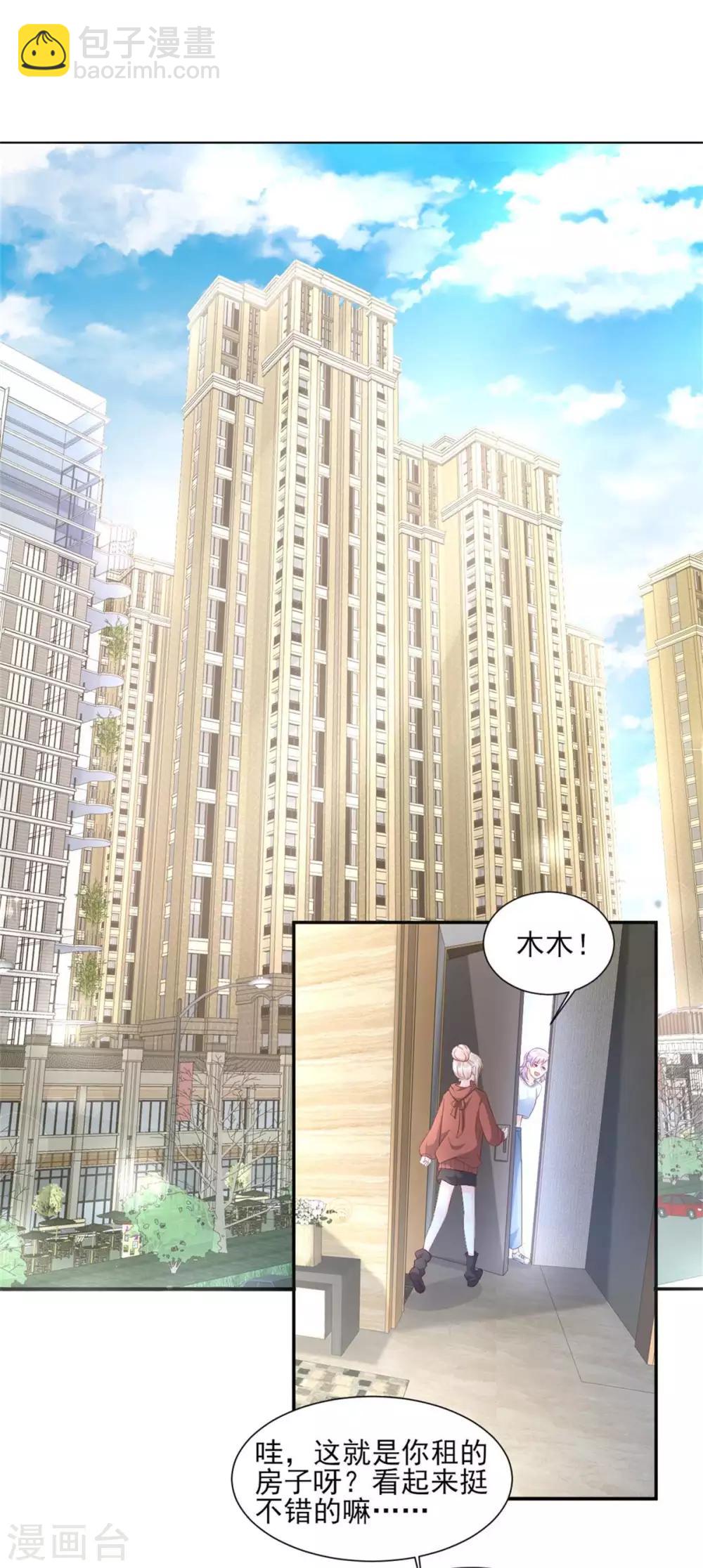 第37话 总裁，你老婆跑了！-第42话