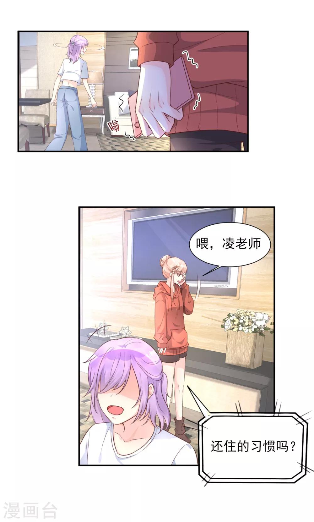 第37话 总裁，你老婆跑了！-第42话