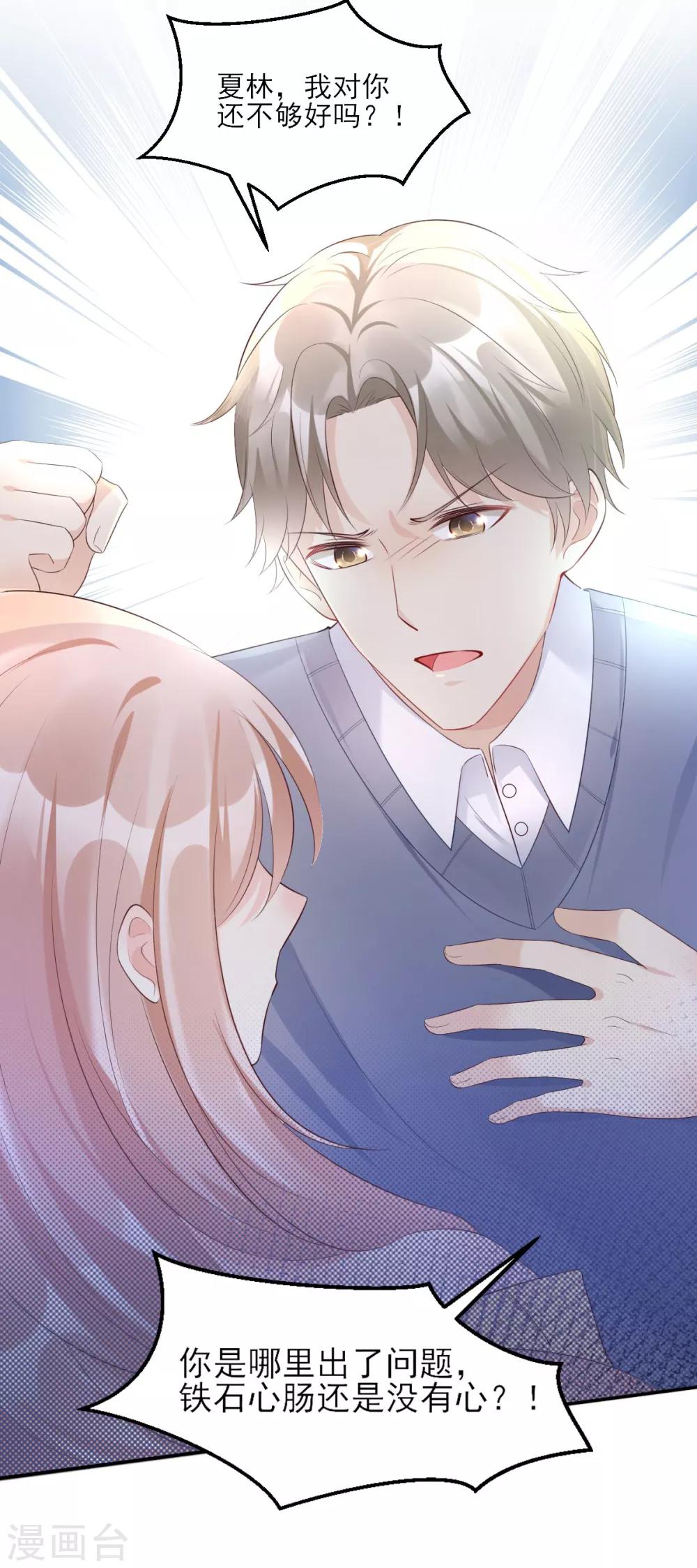 第37话 总裁，你老婆跑了！-第42话