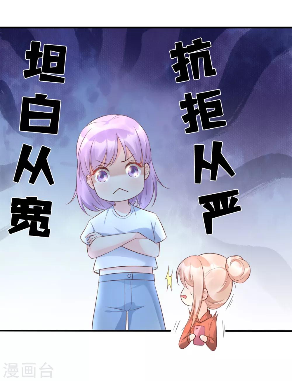 第37话 总裁，你老婆跑了！-第42话