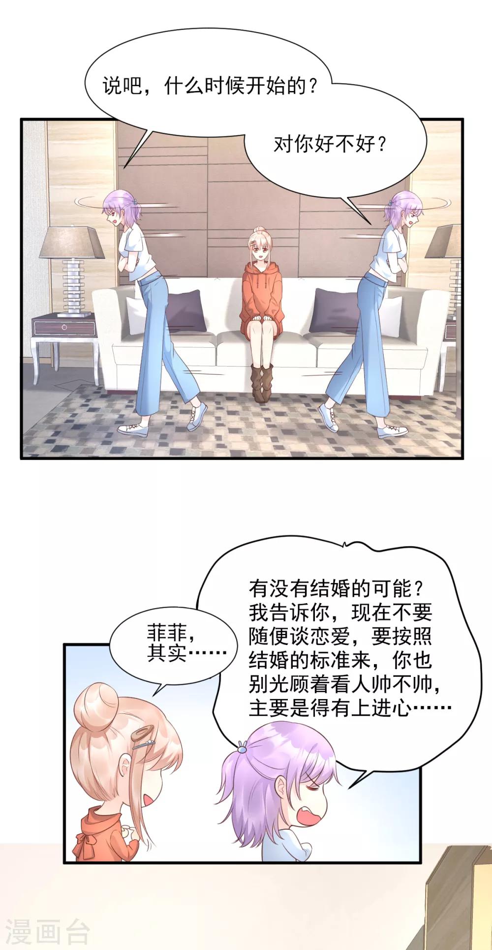 第37话 总裁，你老婆跑了！-第42话