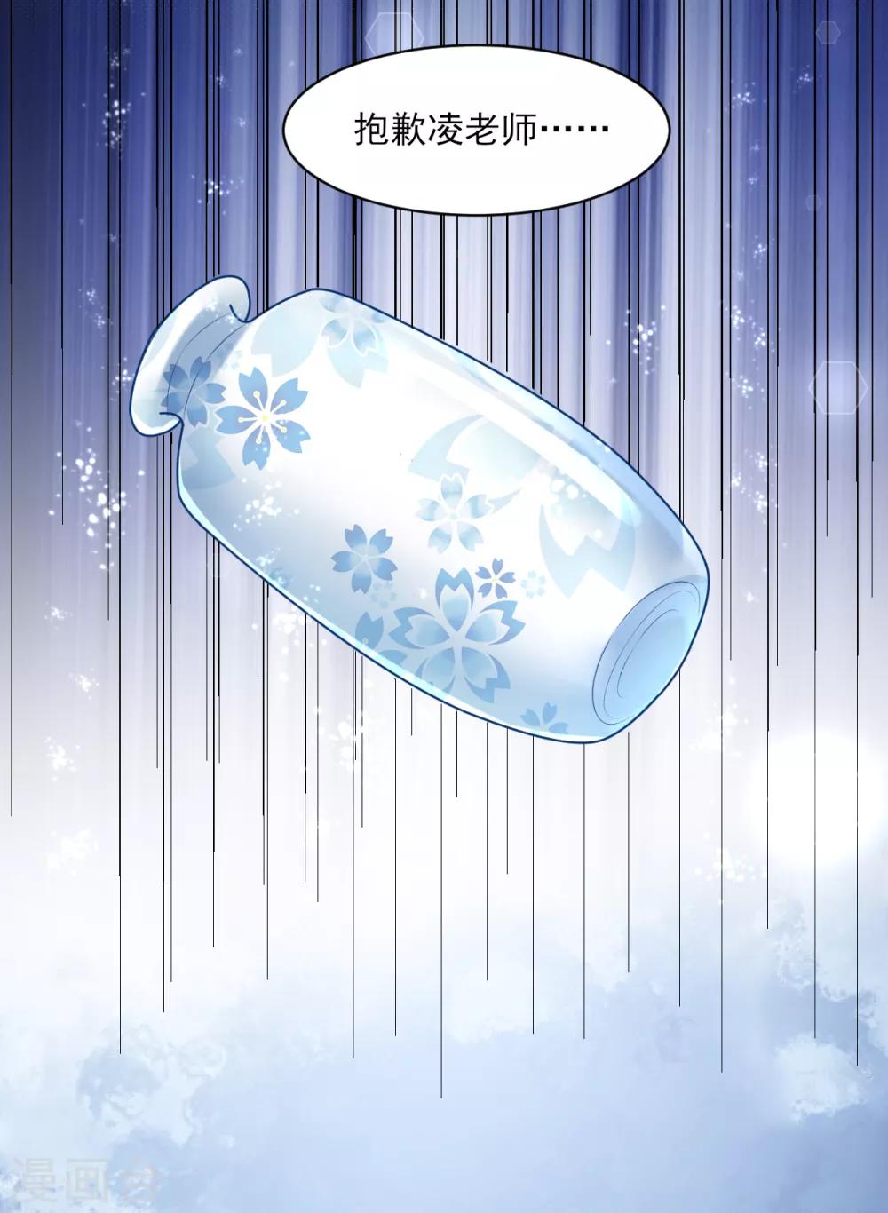 第37话 总裁，你老婆跑了！-第42话