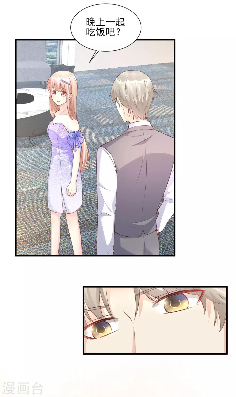 第39话 总裁办公室里的旖旎-第44话