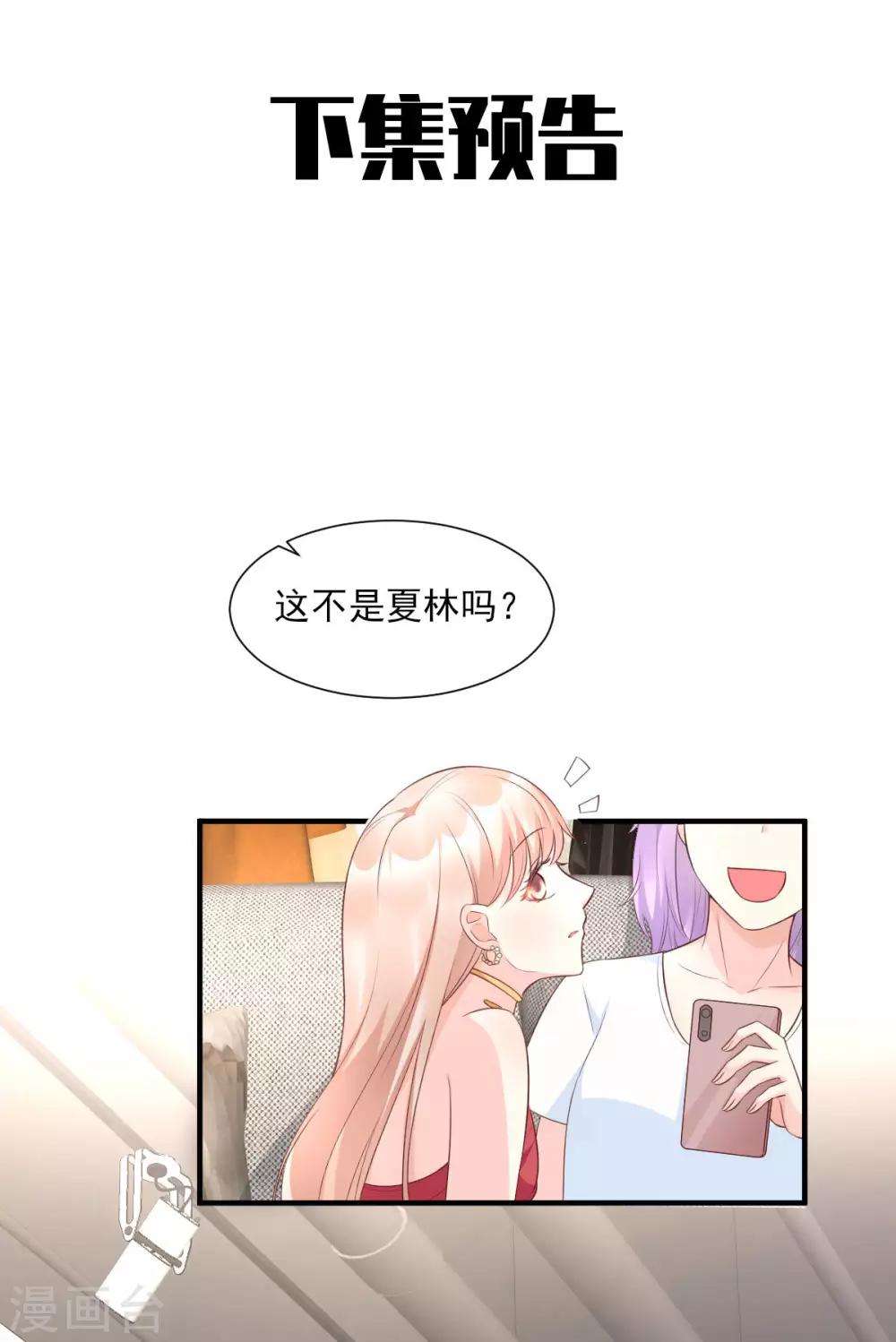 第39话 总裁办公室里的旖旎-第44话