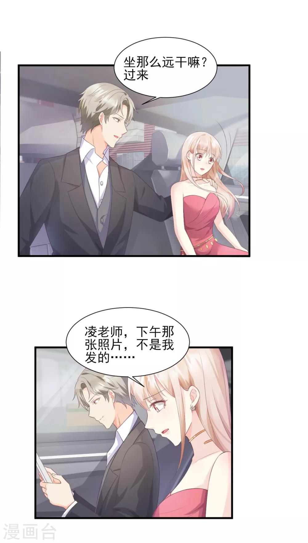 第41话 我心里有别人了！-第46话