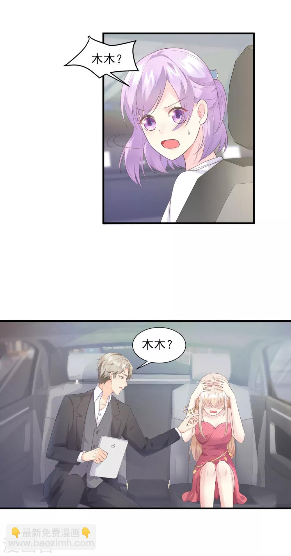 第41话 我心里有别人了！-第46话