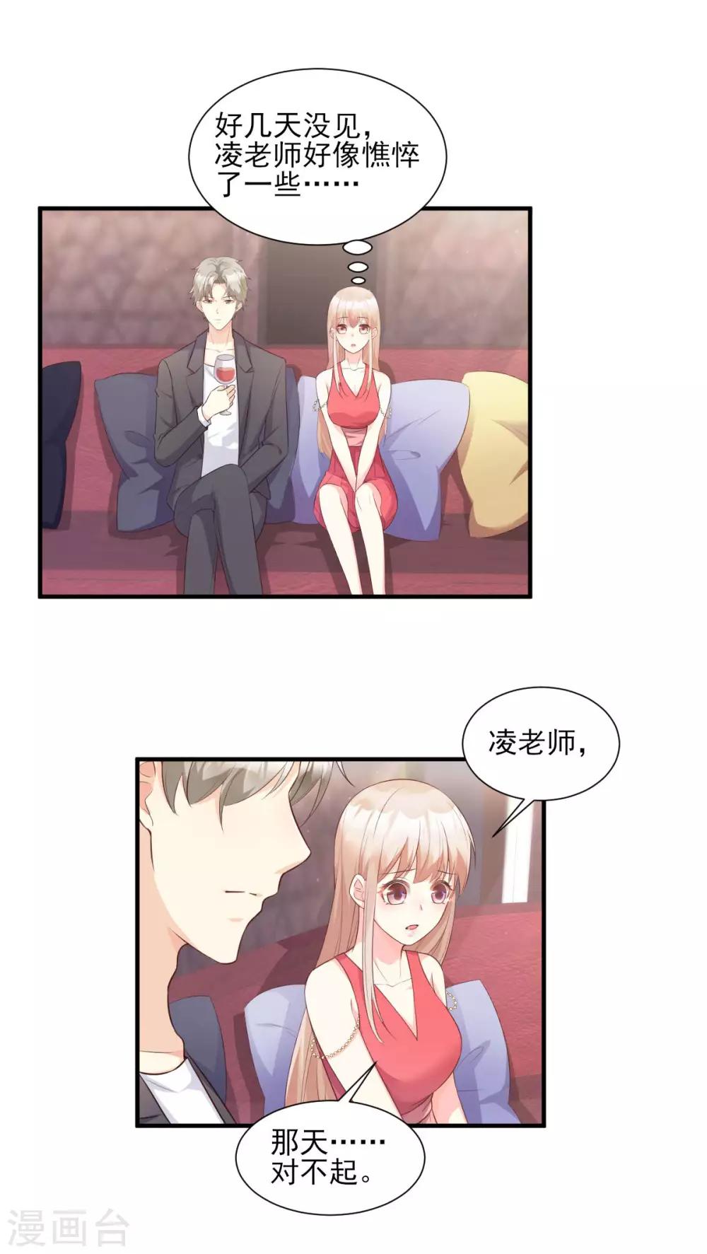 第43话 连他生日都不记得？-第48话