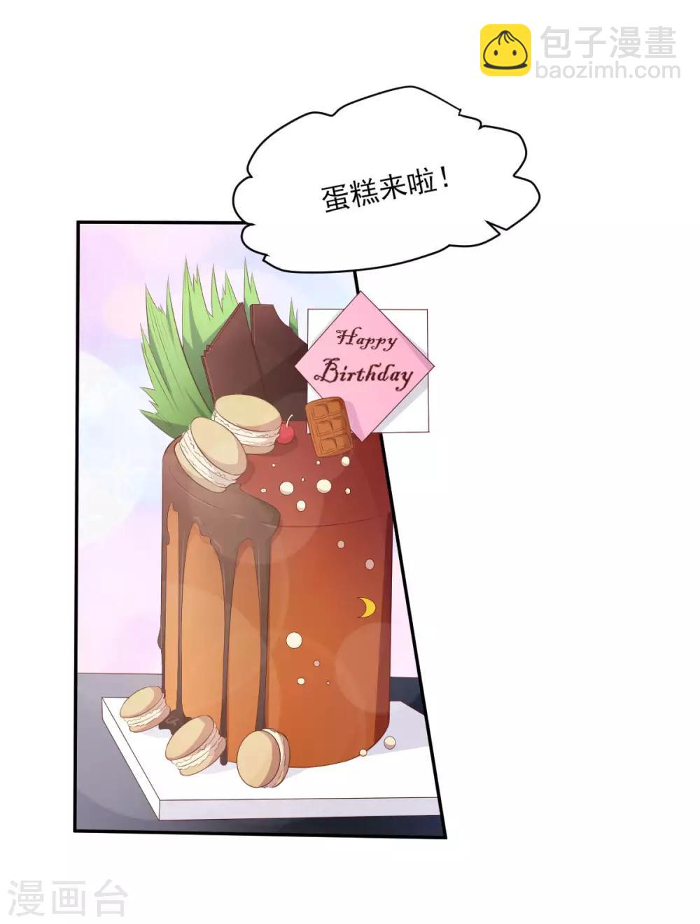 第43话 连他生日都不记得？-第48话