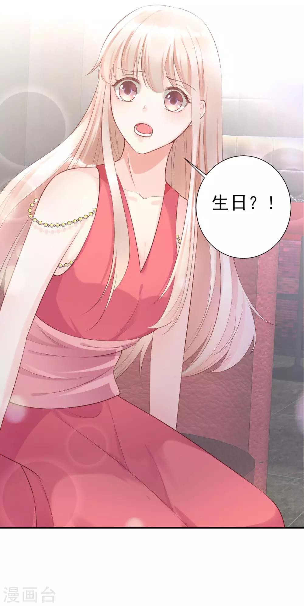 第43话 连他生日都不记得？-第48话