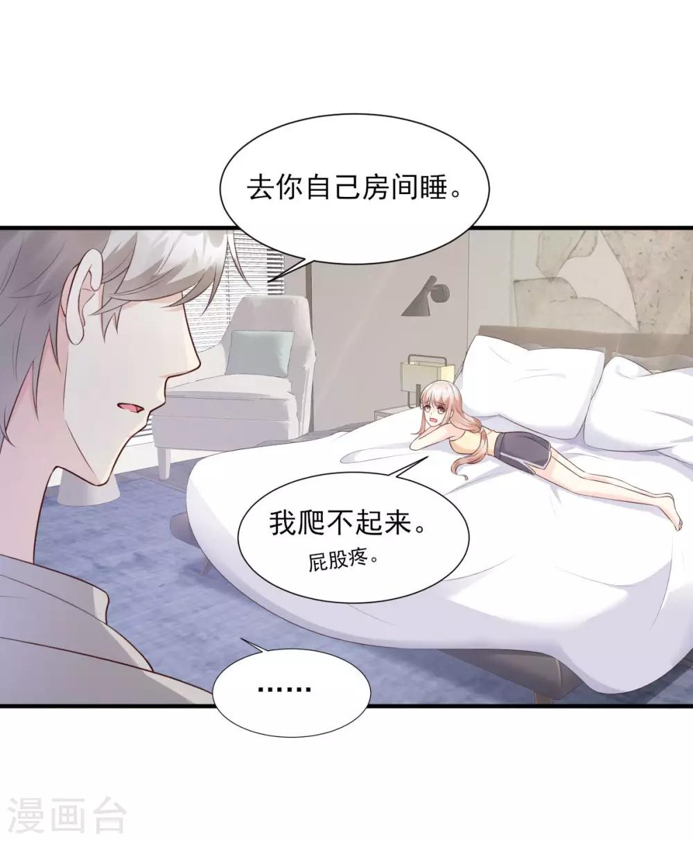 第45话 你还愿意和我相处吗-第50话