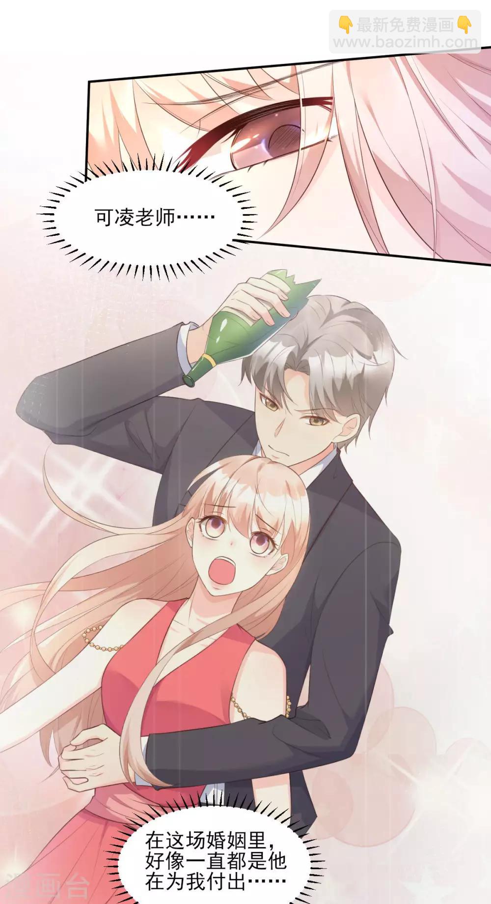 第45话 你还愿意和我相处吗-第50话