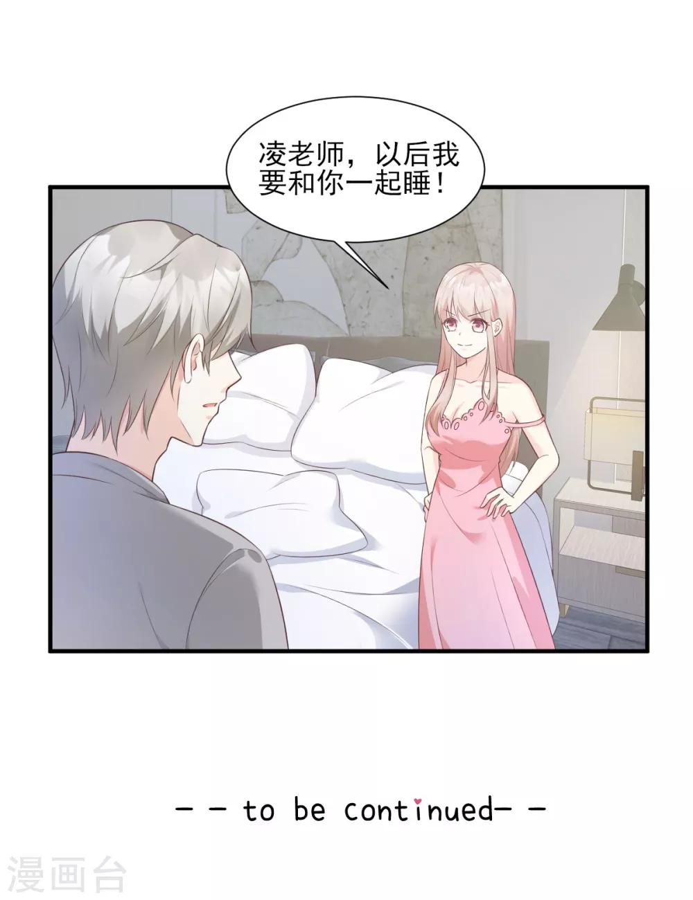 第45话 你还愿意和我相处吗-第50话