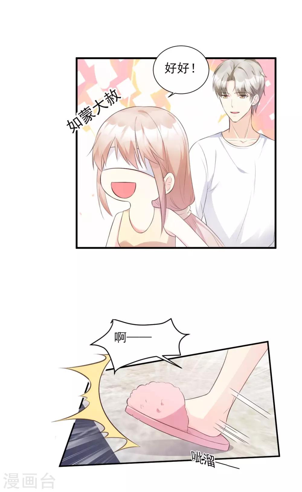 第45话 你还愿意和我相处吗-第50话