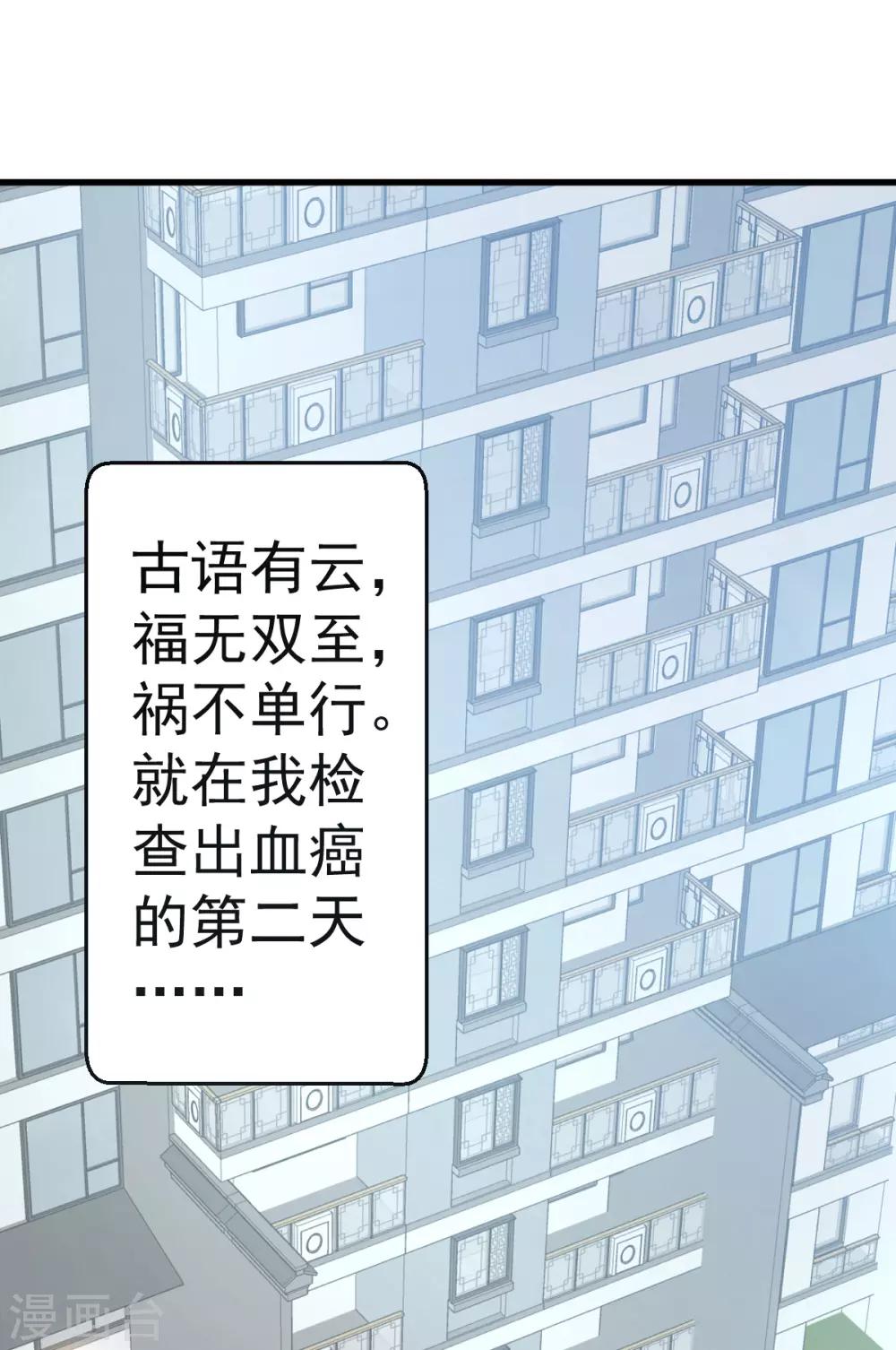 第5话 凌先生，我们结婚吧-第6话