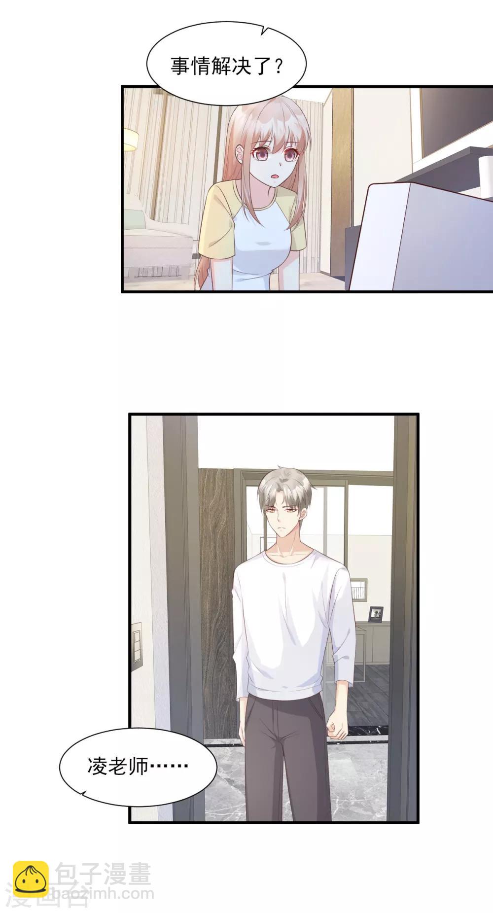 第47话 总裁！你的老婆又跑啦！-第52话